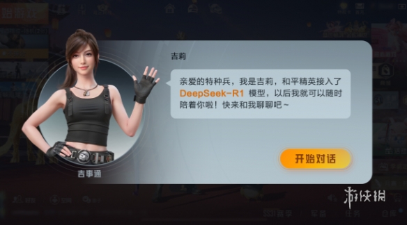 和平精英辅助软件的发展与影响分析