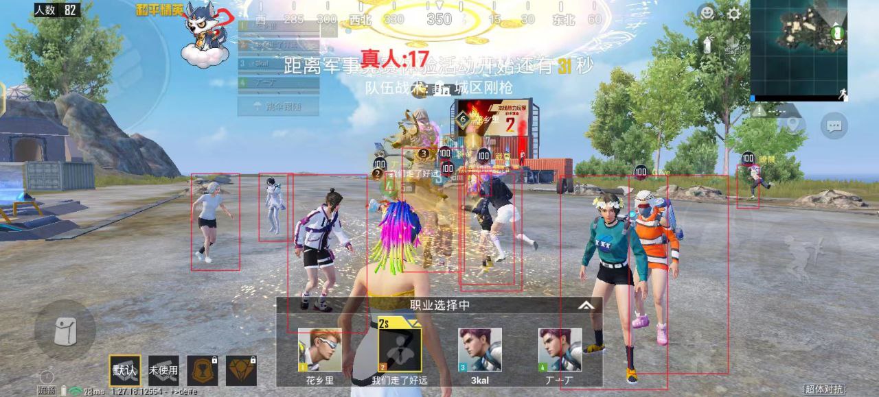 和平精英【SU7内核】辅助