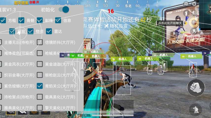 和平精英外挂【啊零直装V1.0】人物绘制透视 掩体子弹追踪 预判自瞄扫车  内透人物上色 全部枪械美化