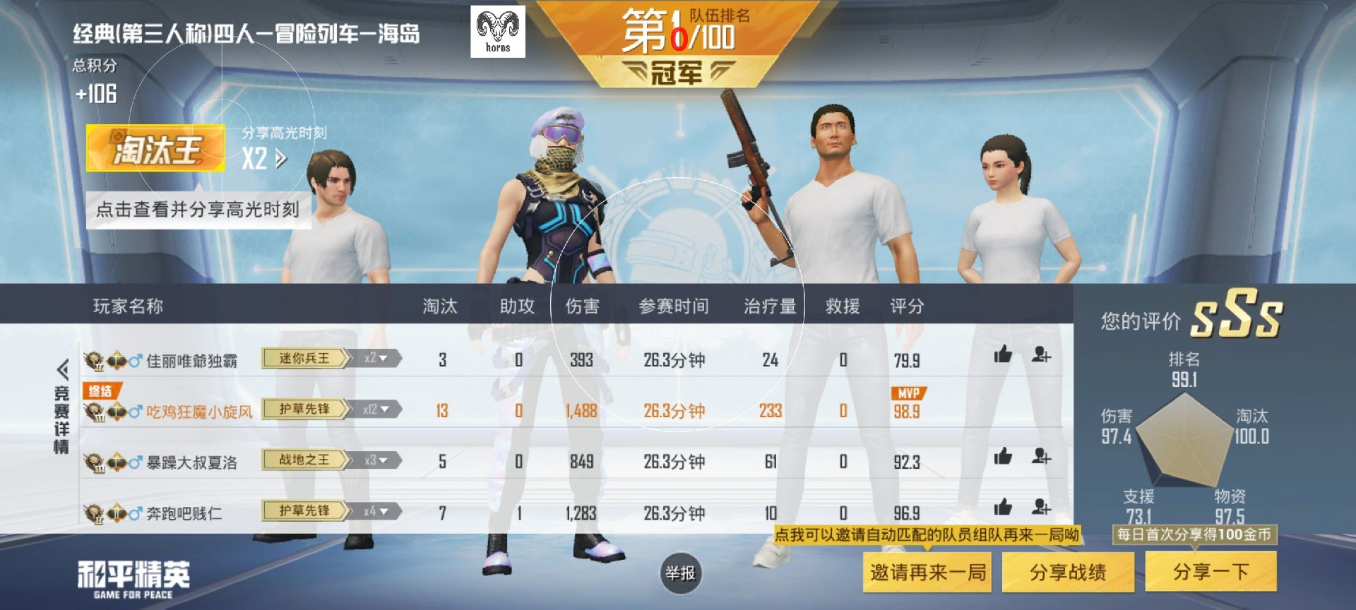 和平精英辅助【极目】