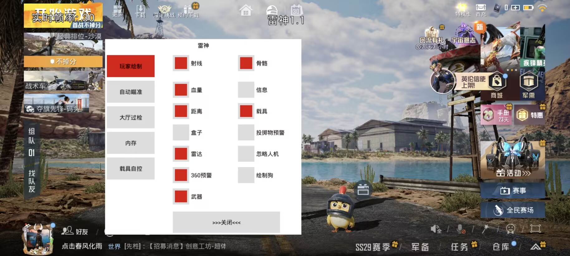 和平精英辅助【墨鱼容器直装】无后座力 人物透视 枪械据点 无限子弹 直播防录屏 偷装备 全图透视 巡查预警 自动压枪 人物透视