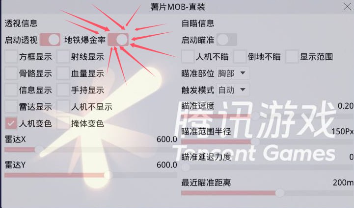 和平精英辅助【墨鱼容器直装】无后座力 人物透视 枪械据点 无限子弹 直播防录屏 偷装备 全图透视 巡查预警 自动压枪 人物透视