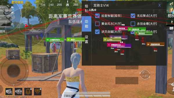 和平精英模拟器《鸡腿》外挂支持观战透视