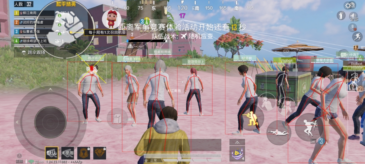 和平精英辅助【ACE闪电容器直装】人物透视 射线方框 锁死自瞄 子弹追踪 物资显示 雷达预警 人物绘制 手持武器